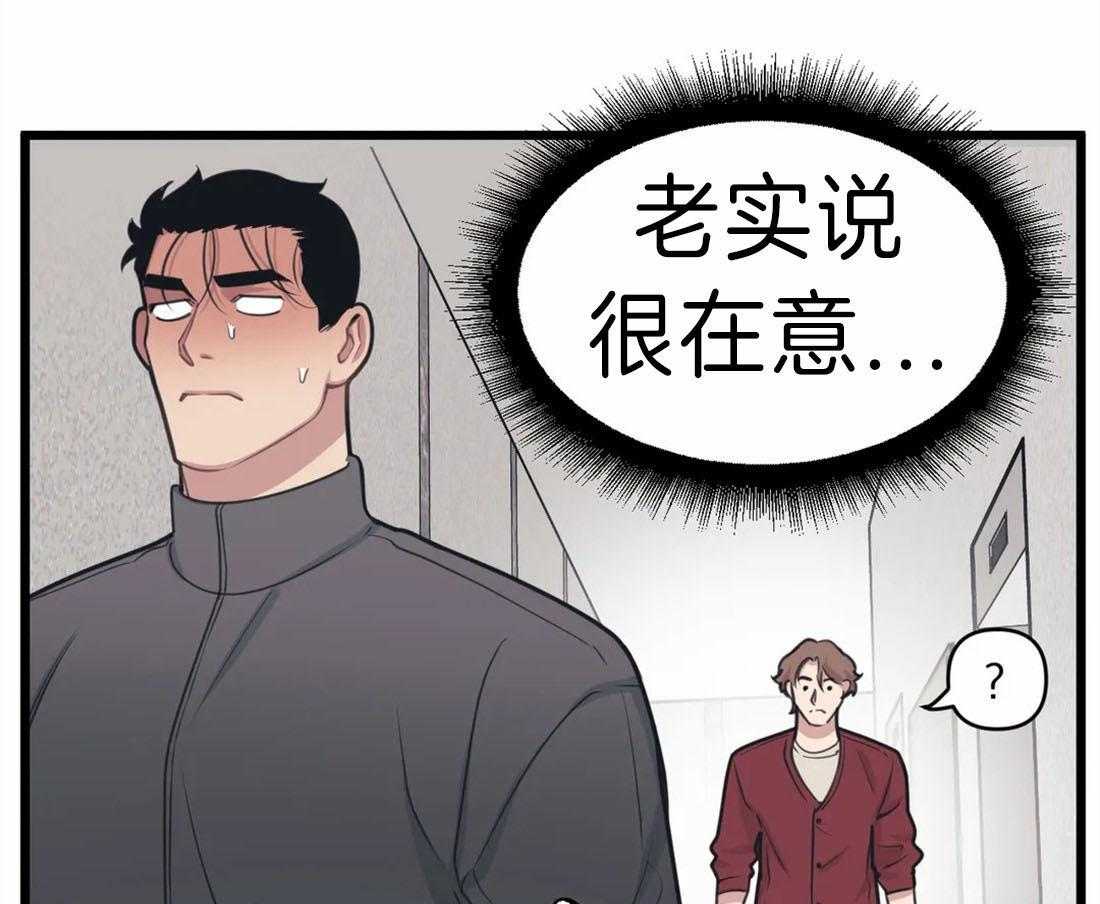 《没有话筒也听得见》第18话 真的在隔壁 第33页