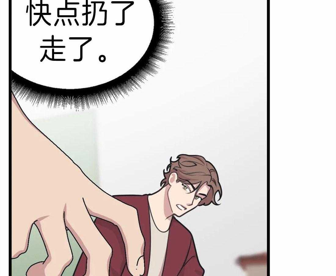《没有话筒也听得见》第18话 真的在隔壁 第36页