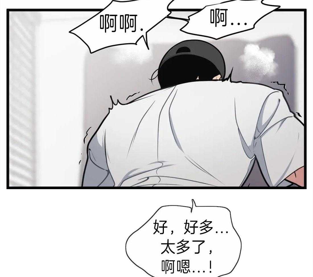 《没有话筒也听得见》第14话 无心工作 第18页