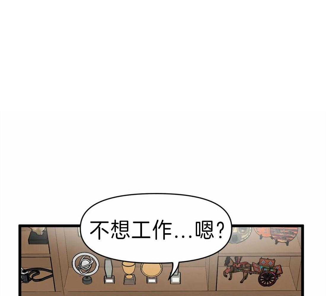 《没有话筒也听得见》第14话 无心工作 第1页