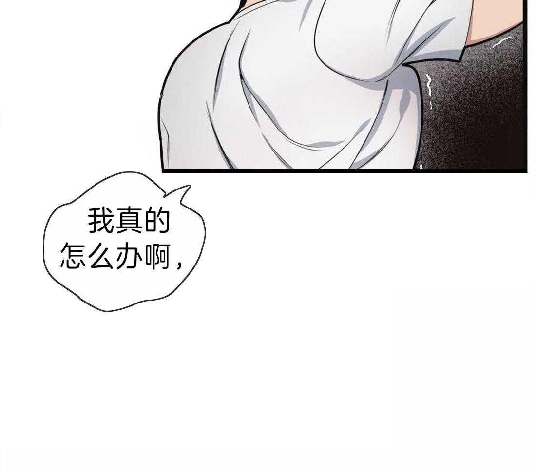 《没有话筒也听得见》第14话 无心工作 第21页