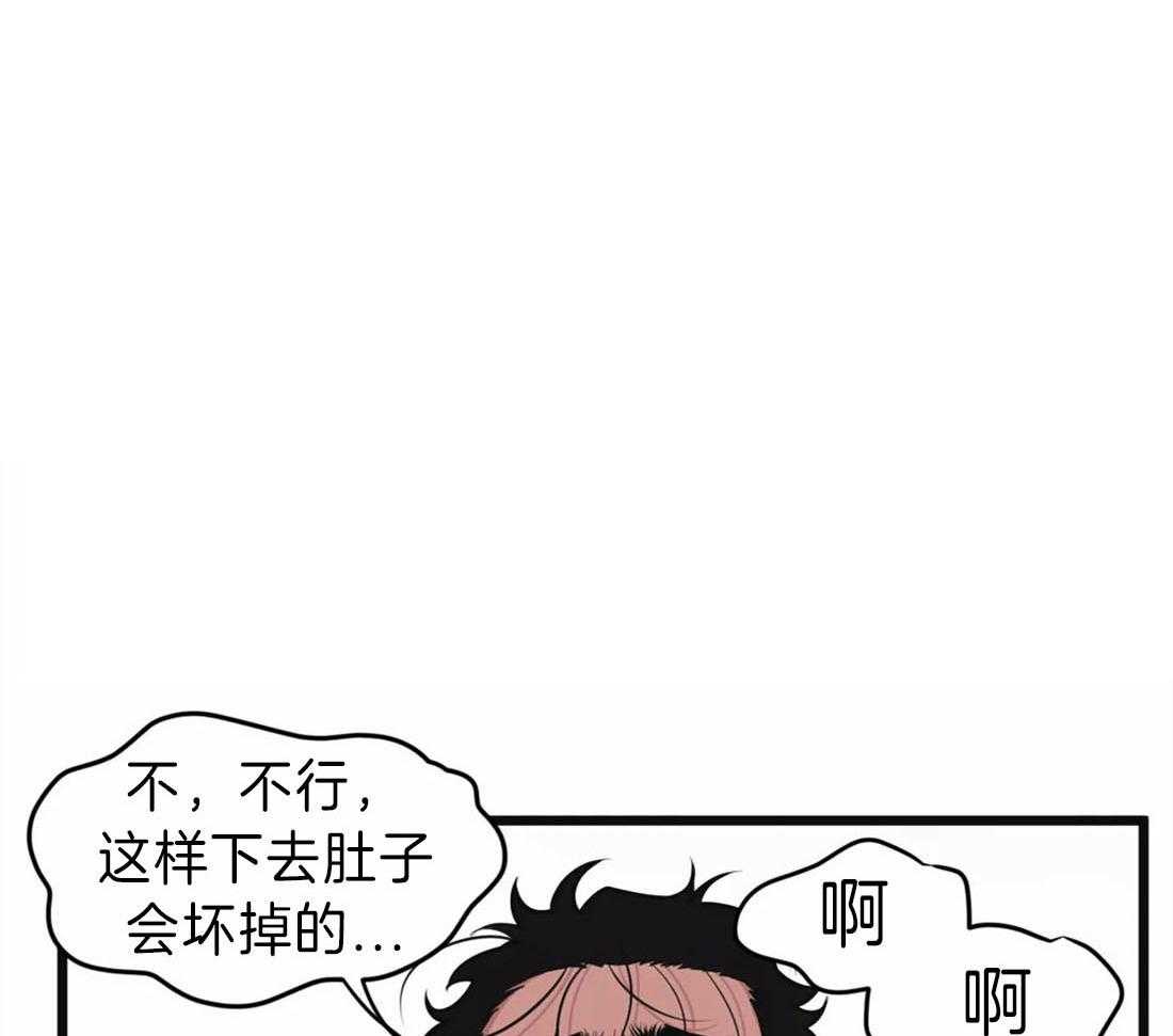 《没有话筒也听得见》第14话 无心工作 第26页