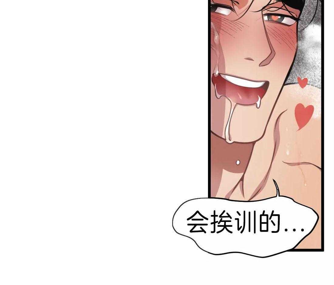 《没有话筒也听得见》第14话 无心工作 第32页