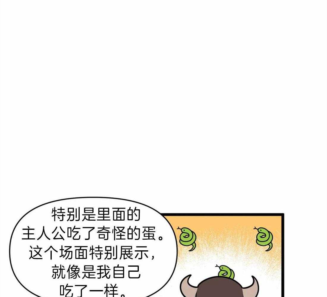 《没有话筒也听得见》第14话 无心工作 第7页