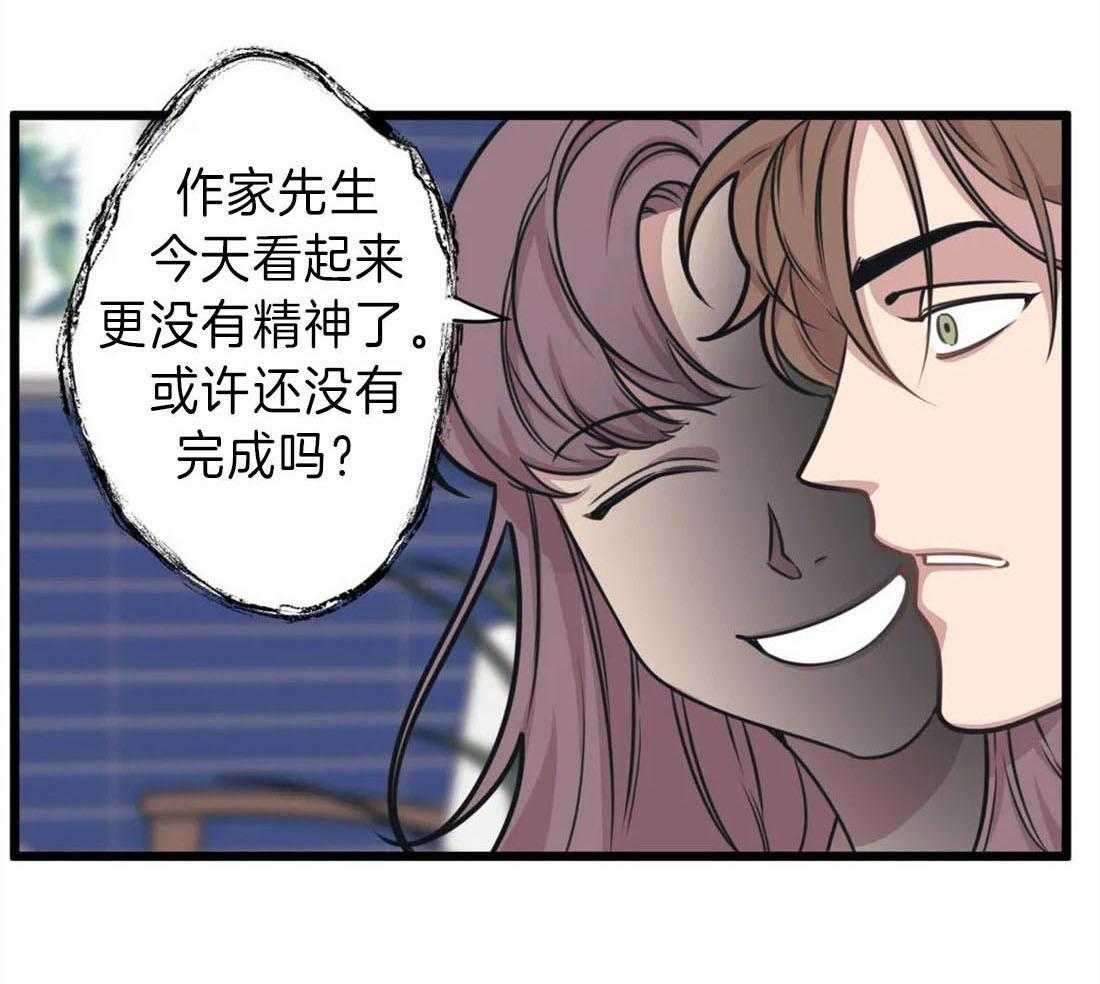 《没有话筒也听得见》第15话 妄想 第10页