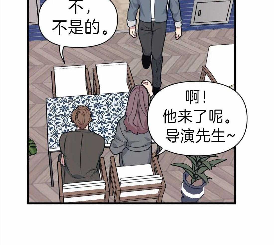 《没有话筒也听得见》第15话 妄想 第12页