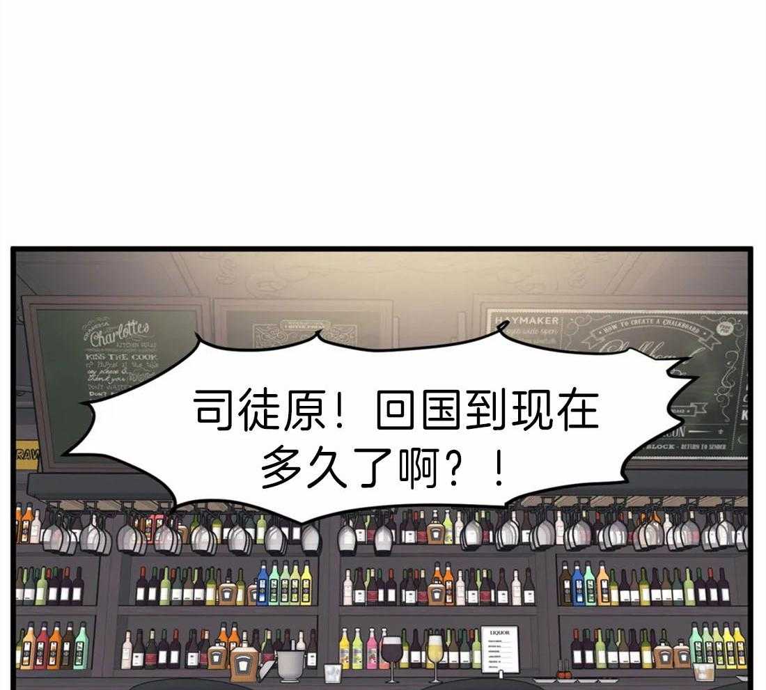 《没有话筒也听得见》第15话 妄想 第20页