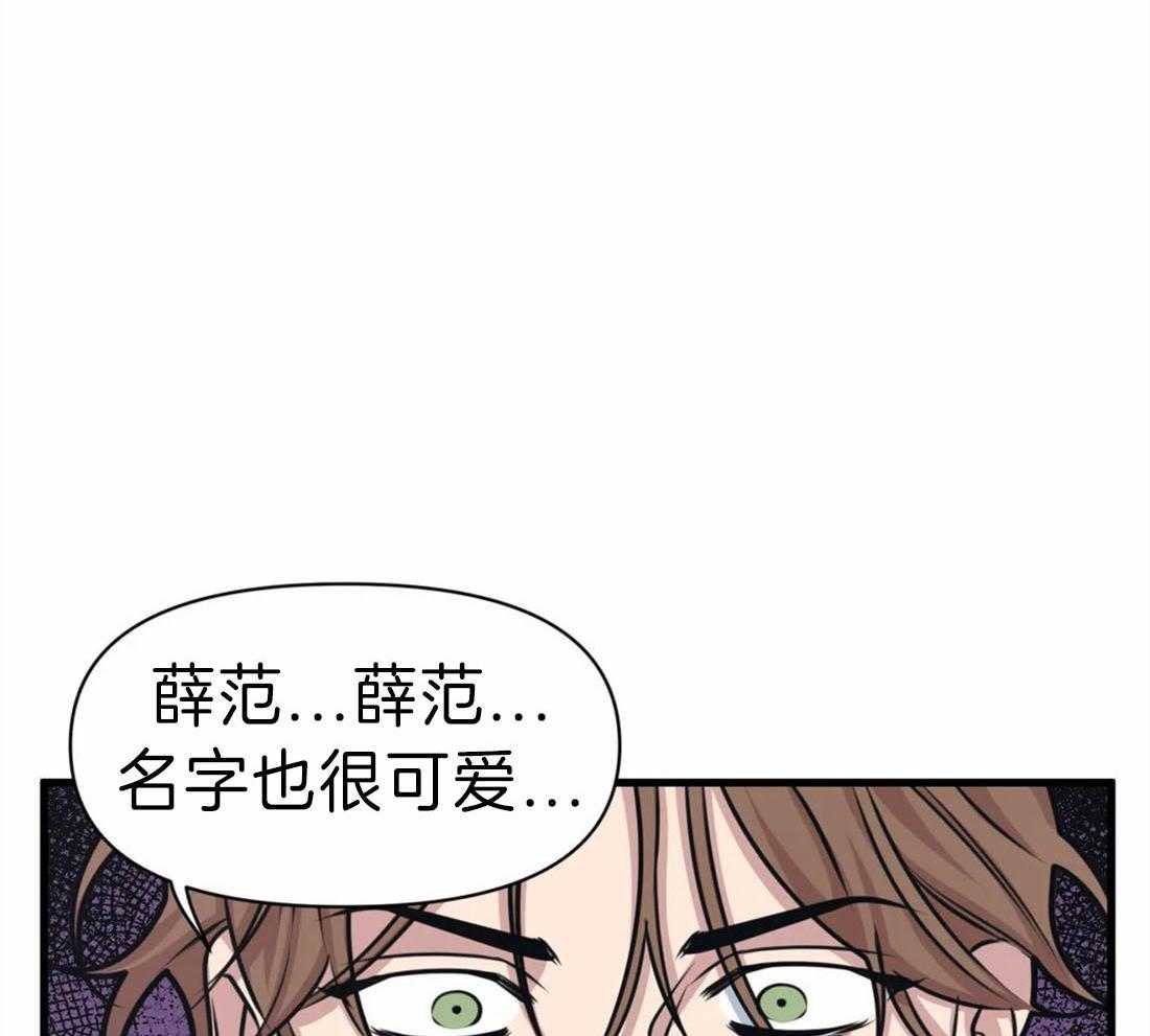 《没有话筒也听得见》第15话 妄想 第25页