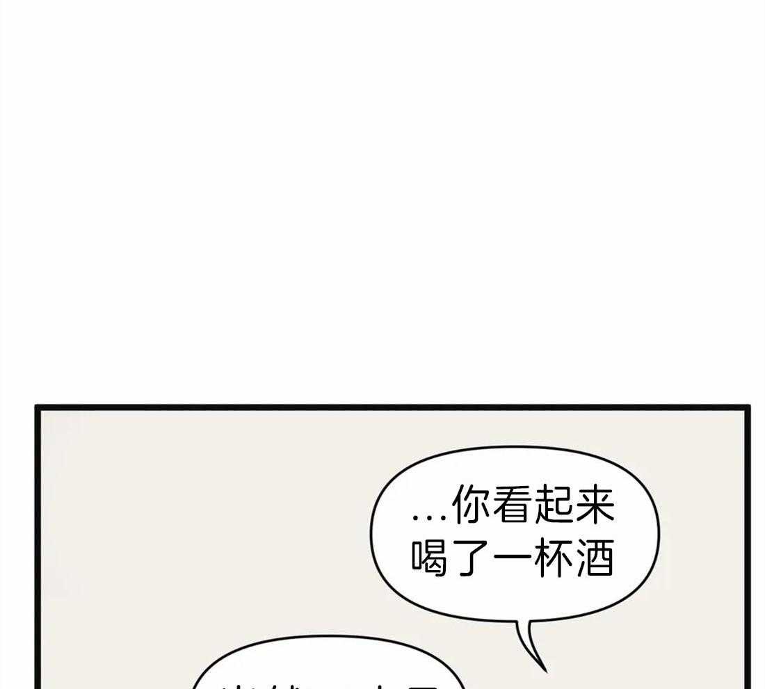 《没有话筒也听得见》第15话 妄想 第35页