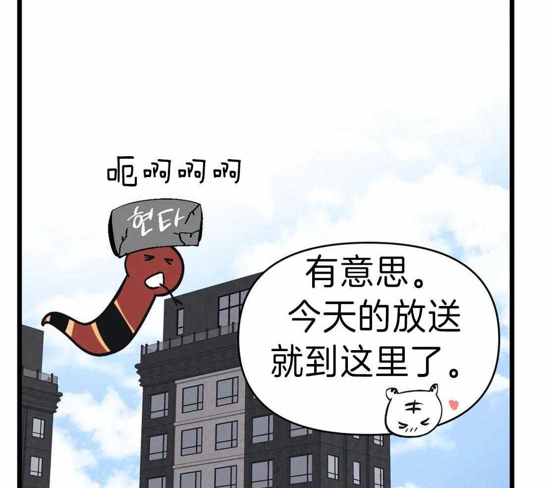 《没有话筒也听得见》第15话 妄想 第5页