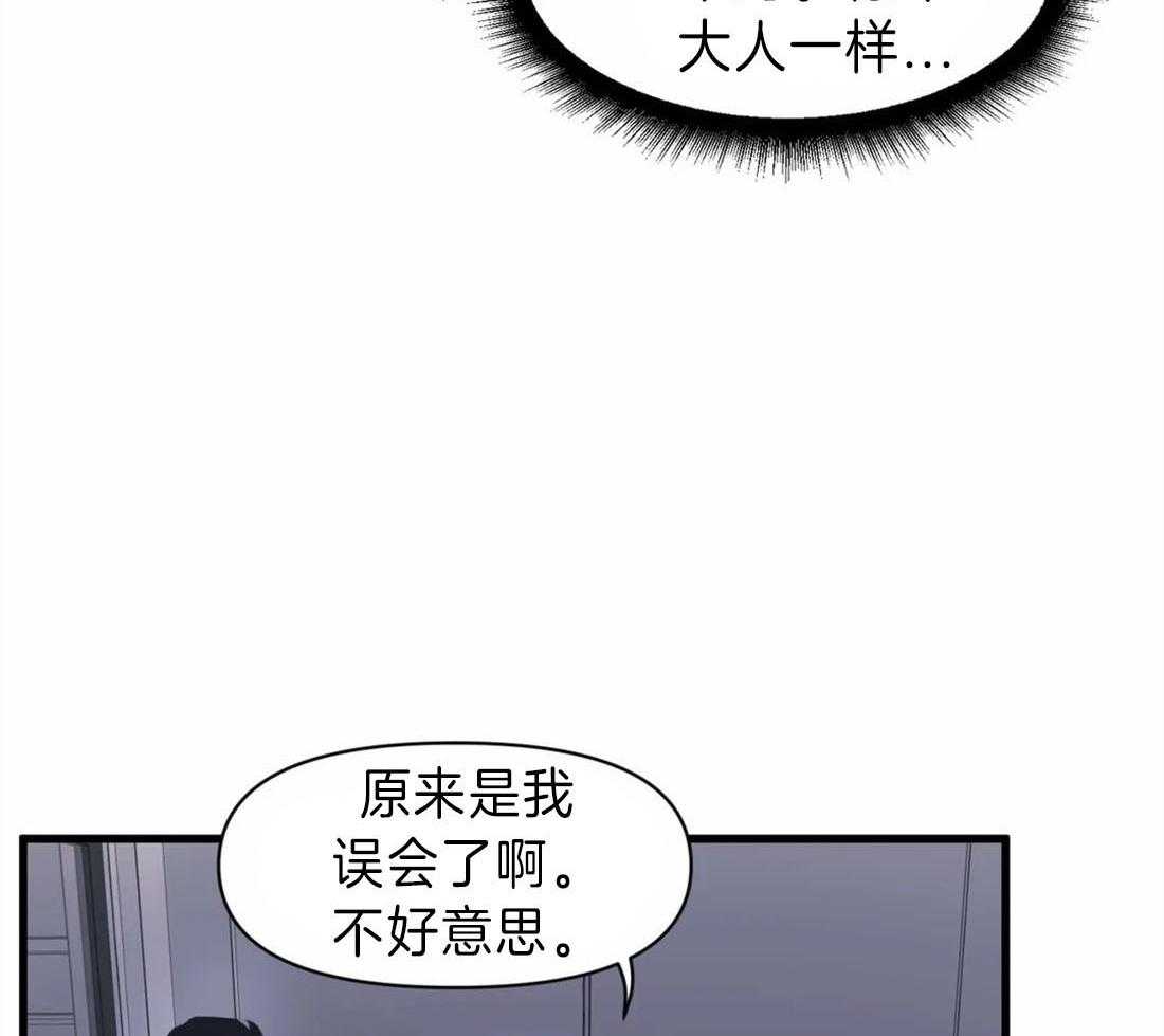 《没有话筒也听得见》第11话 一起解决 第10页