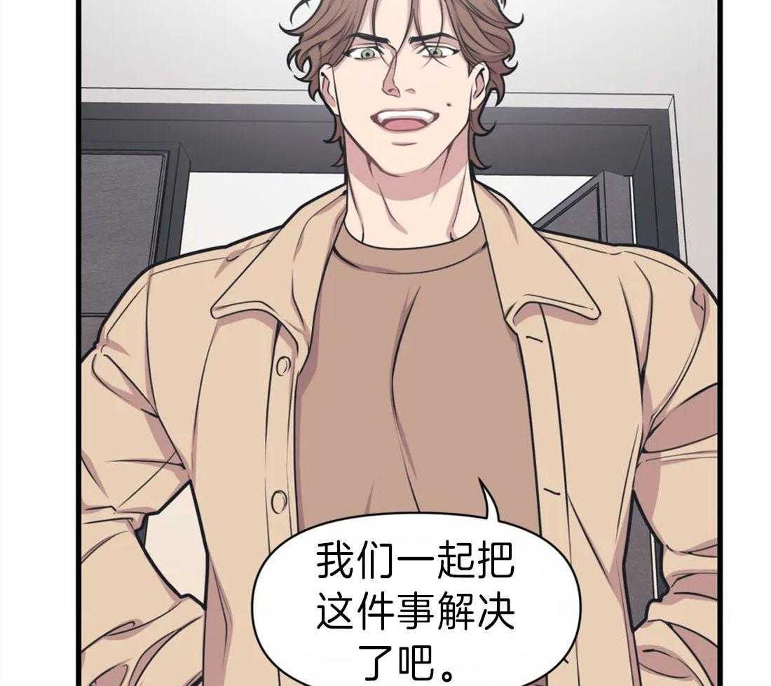《没有话筒也听得见》第11话 一起解决 第14页