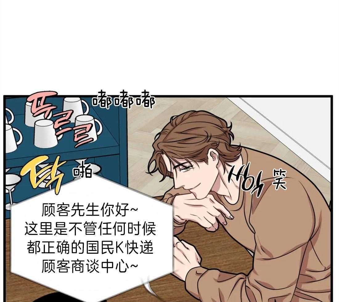 《没有话筒也听得见》第11话 一起解决 第25页
