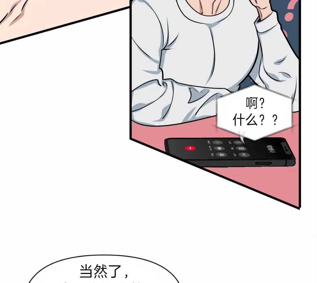 《没有话筒也听得见》第11话 一起解决 第29页