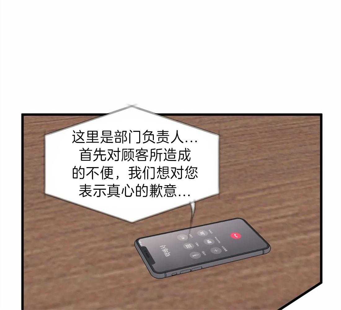 《没有话筒也听得见》第11话 一起解决 第40页