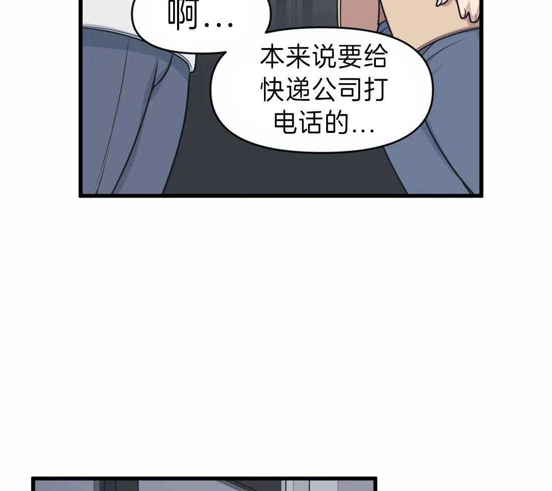 《没有话筒也听得见》第11话 一起解决 第4页