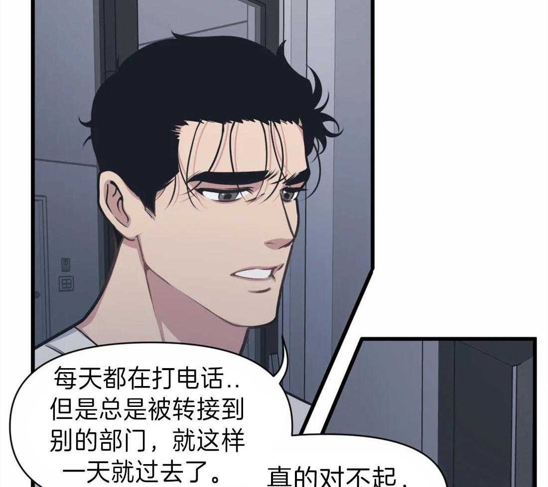 《没有话筒也听得见》第11话 一起解决 第5页