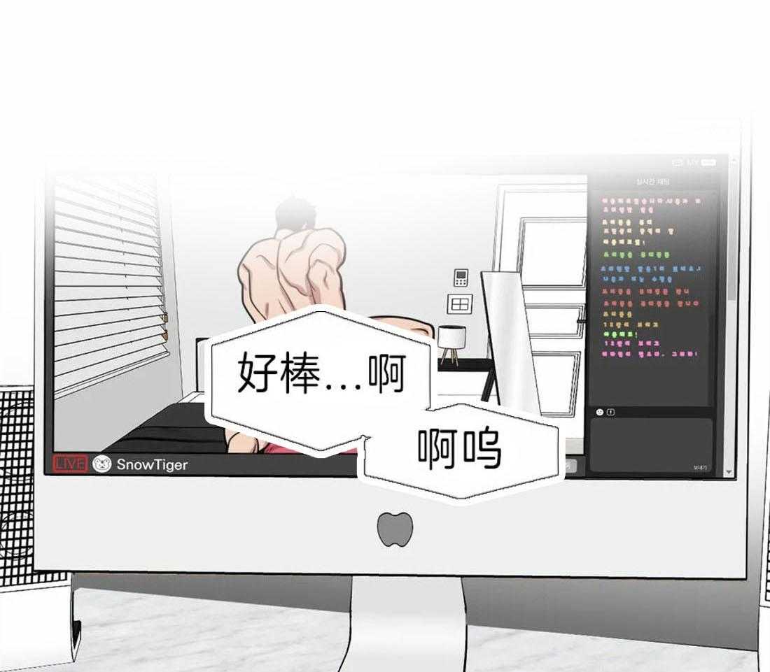 《没有话筒也听得见》第12话 雨停了？ 第17页