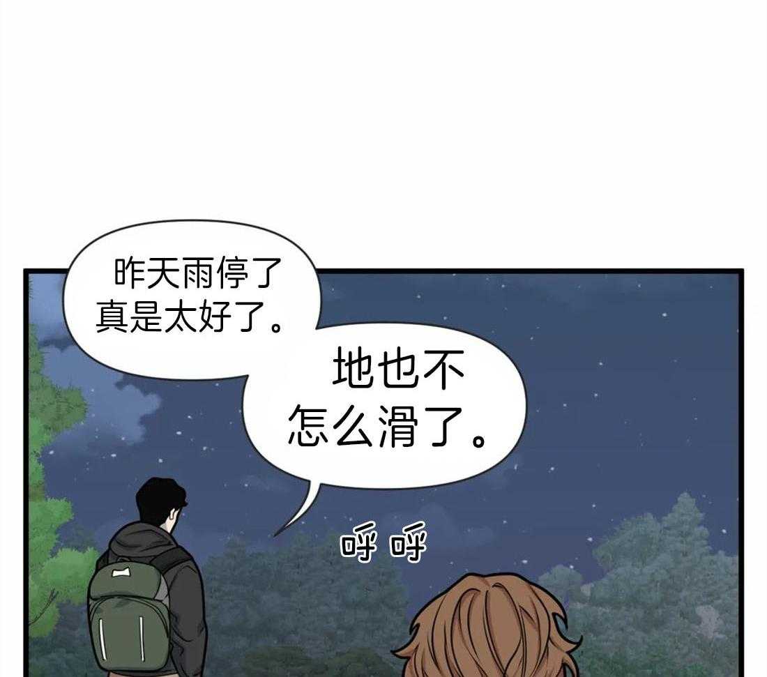 《没有话筒也听得见》第12话 雨停了？ 第25页