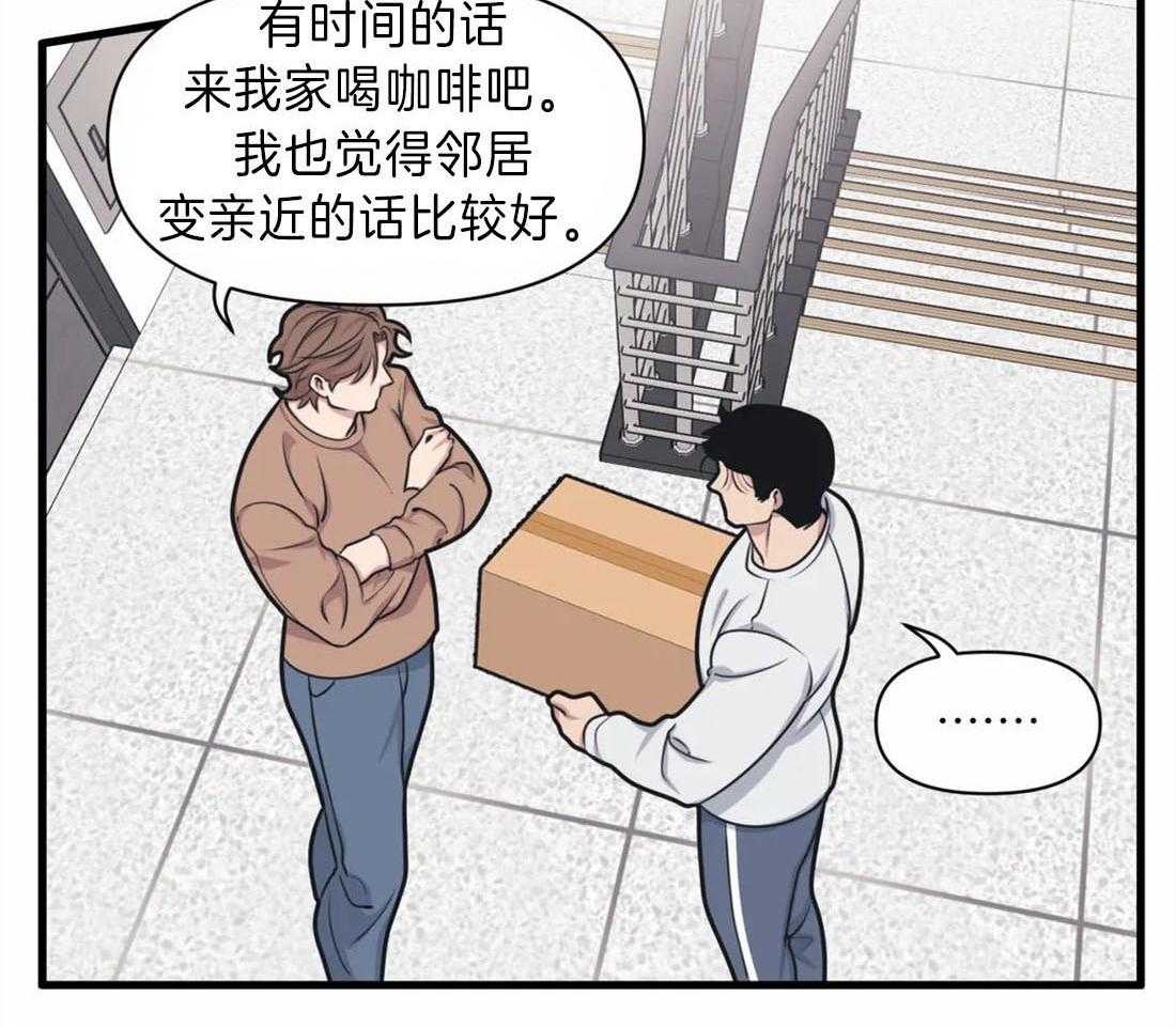 《没有话筒也听得见》第12话 雨停了？ 第2页