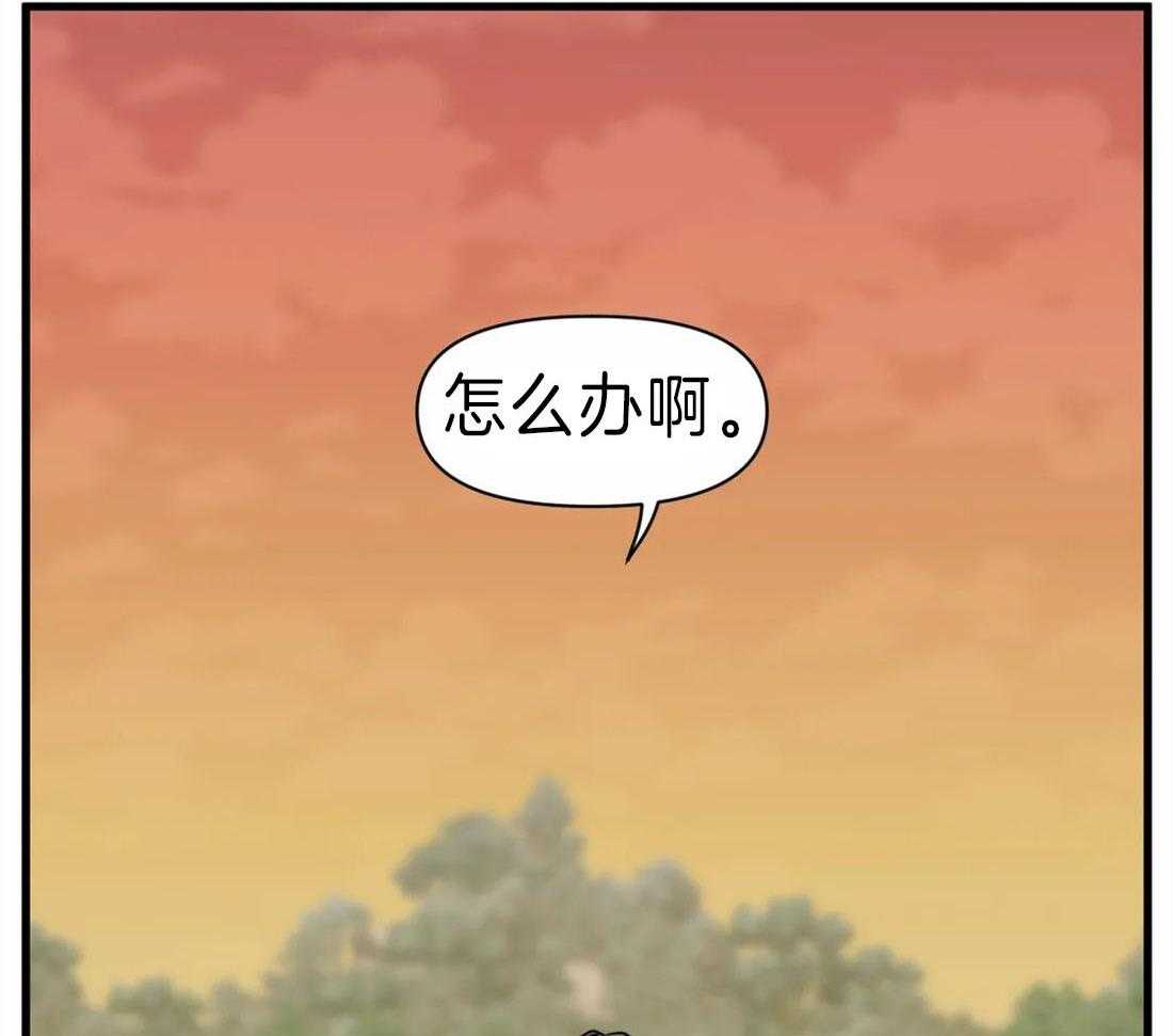 《没有话筒也听得见》第12话 雨停了？ 第33页