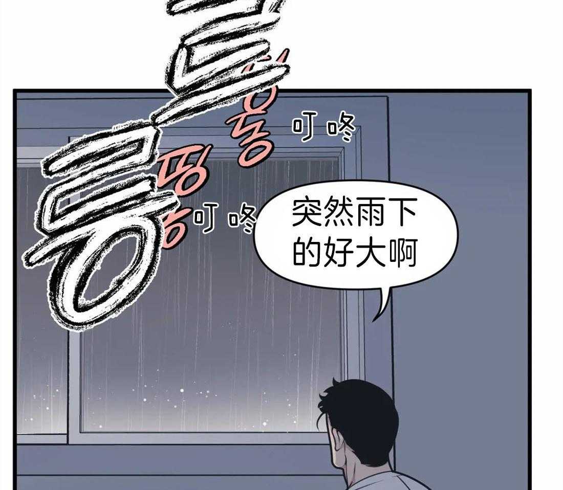《没有话筒也听得见》第10话 漂亮的夸奖 第24页