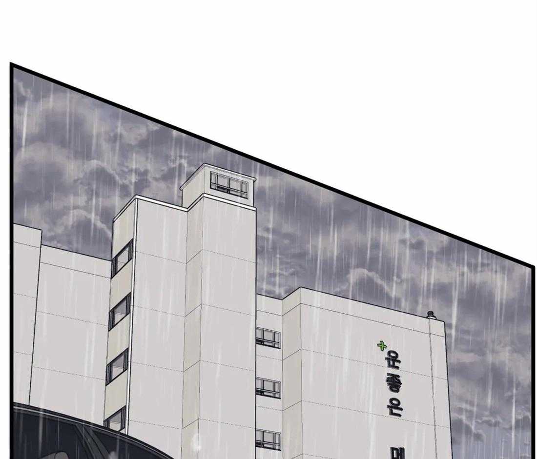 《没有话筒也听得见》第9话 快递又来了 第12页