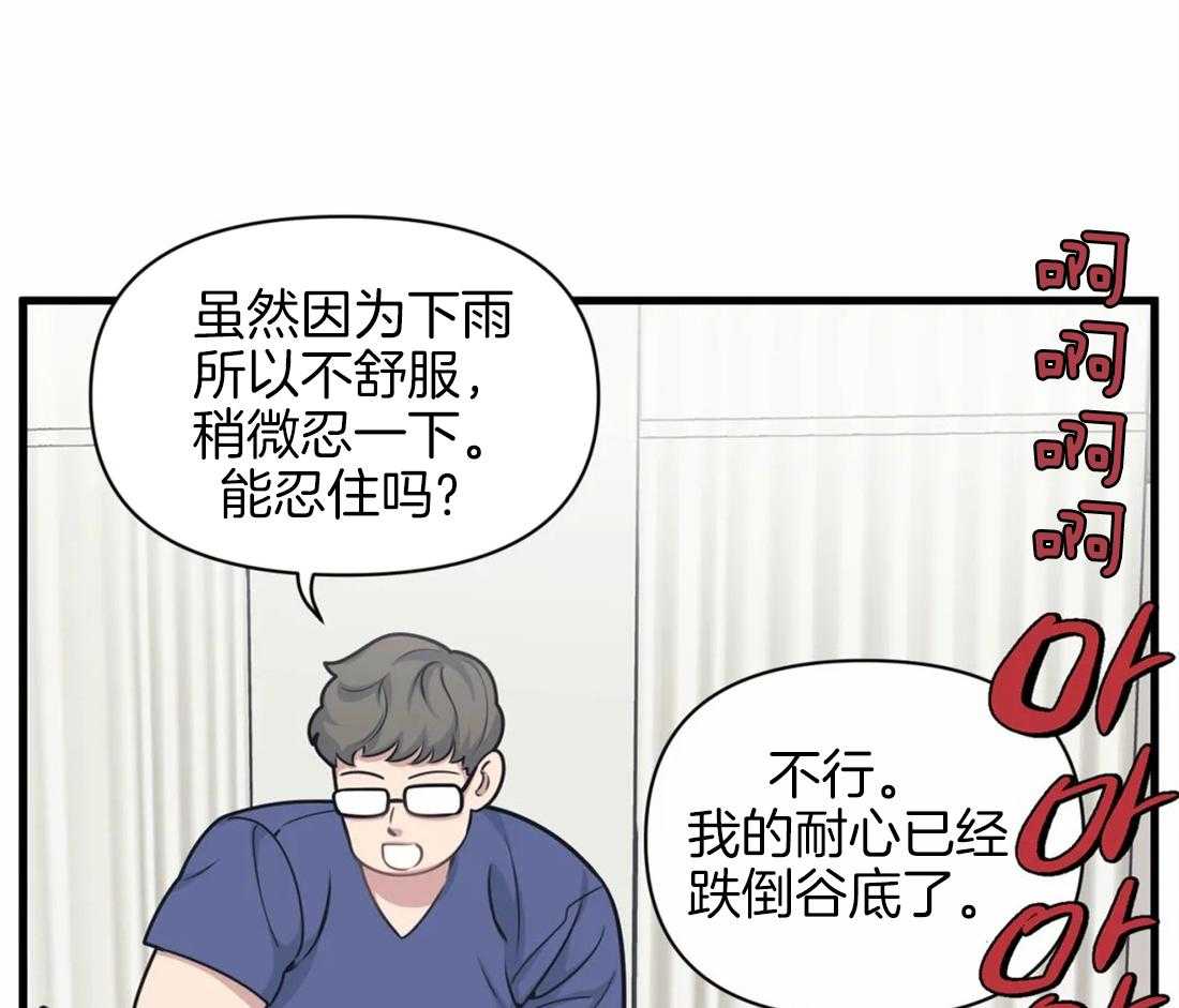 《没有话筒也听得见》第9话 快递又来了 第14页