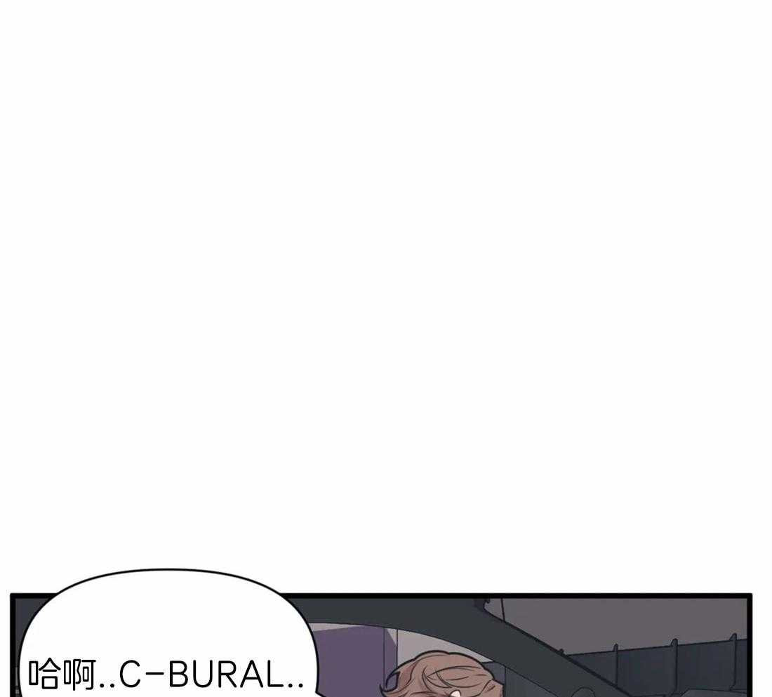 《没有话筒也听得见》第9话 快递又来了 第22页