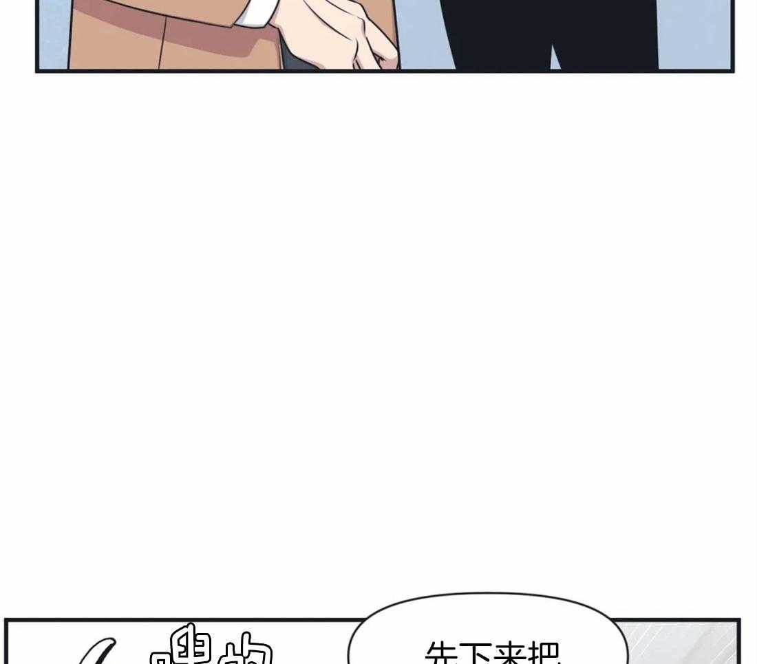 《没有话筒也听得见》第7话 首次搭话 第15页