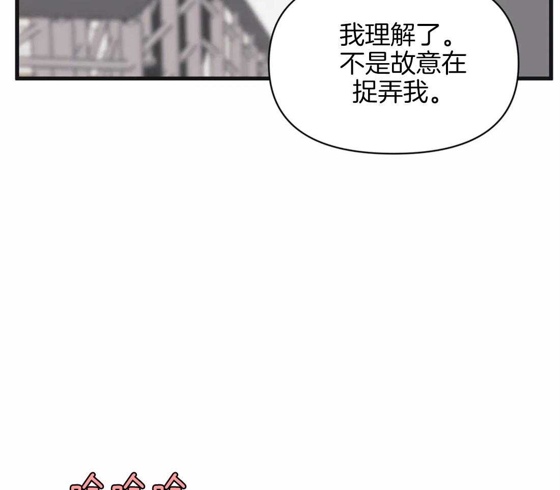 《没有话筒也听得见》第7话 首次搭话 第25页
