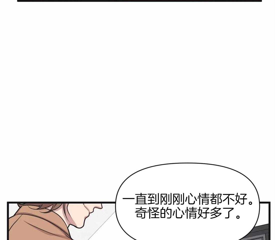 《没有话筒也听得见》第7话 首次搭话 第28页