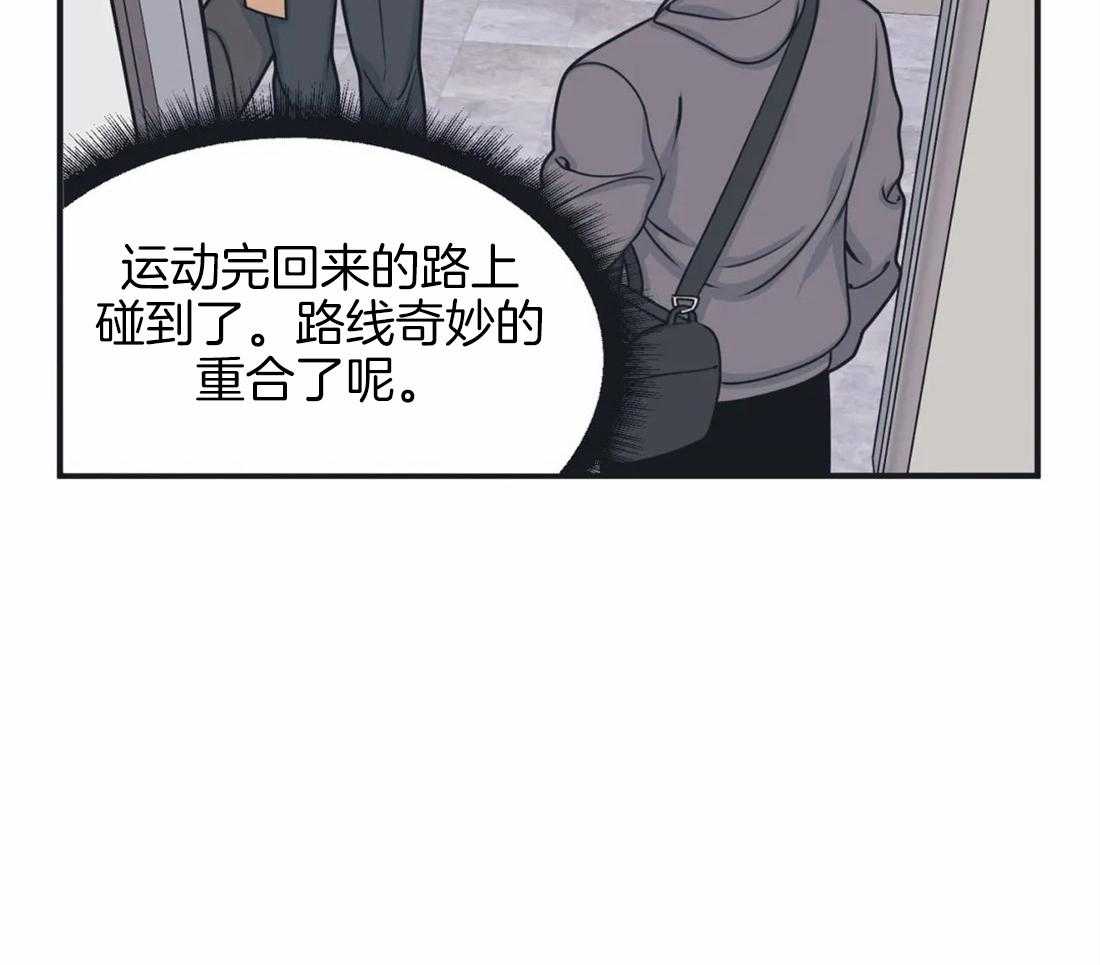 《没有话筒也听得见》第7话 首次搭话 第4页