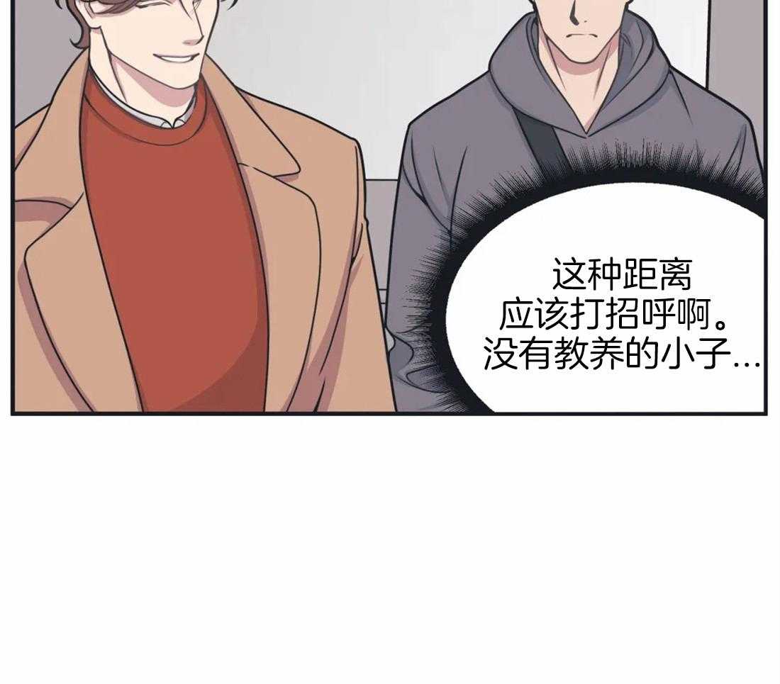 《没有话筒也听得见》第7话 首次搭话 第6页