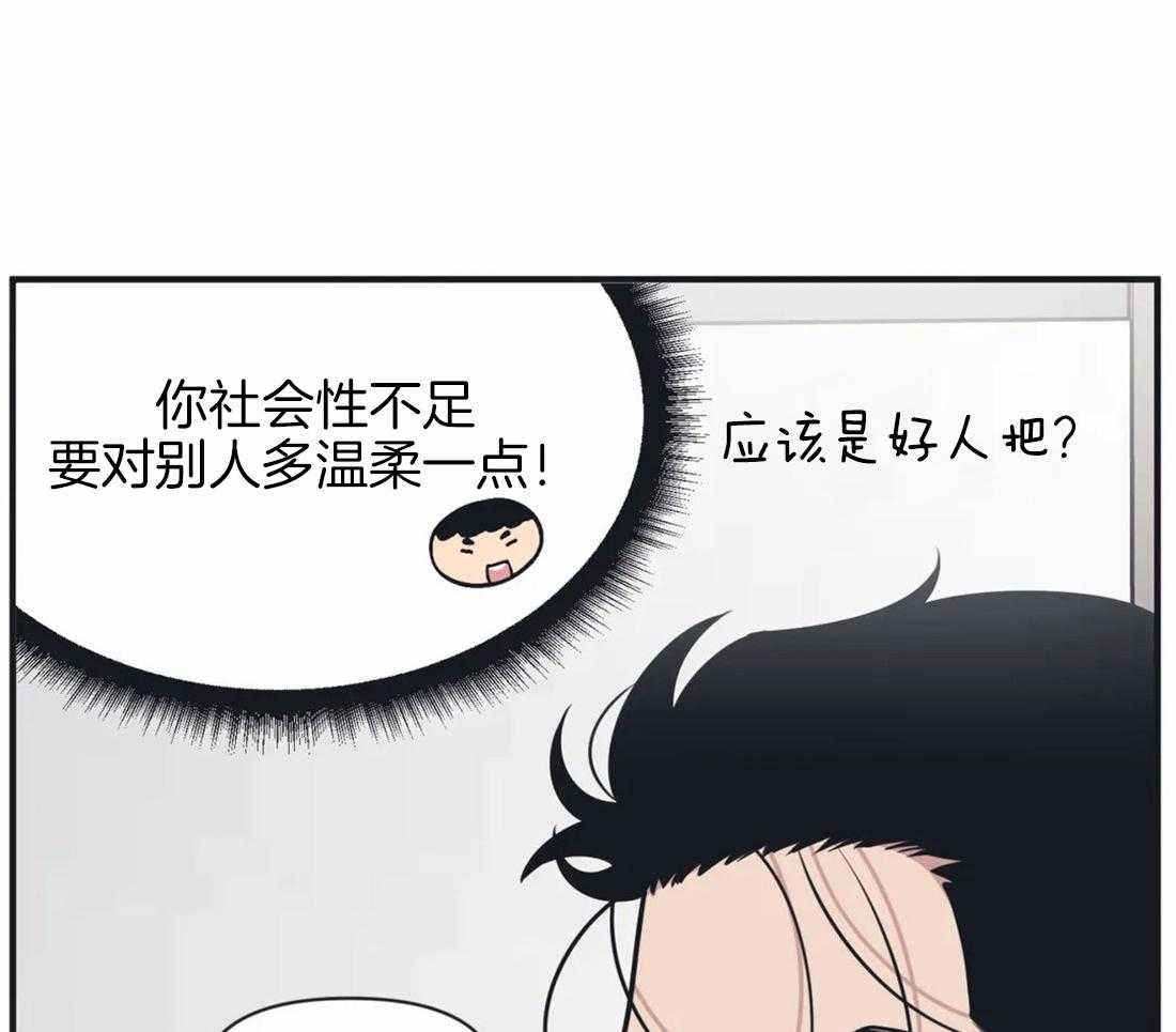 《没有话筒也听得见》第7话 首次搭话 第9页