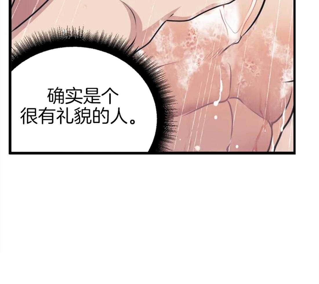 《没有话筒也听得见》第8话 被骚扰 第17页