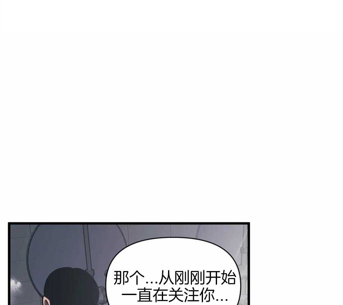 《没有话筒也听得见》第8话 被骚扰 第21页