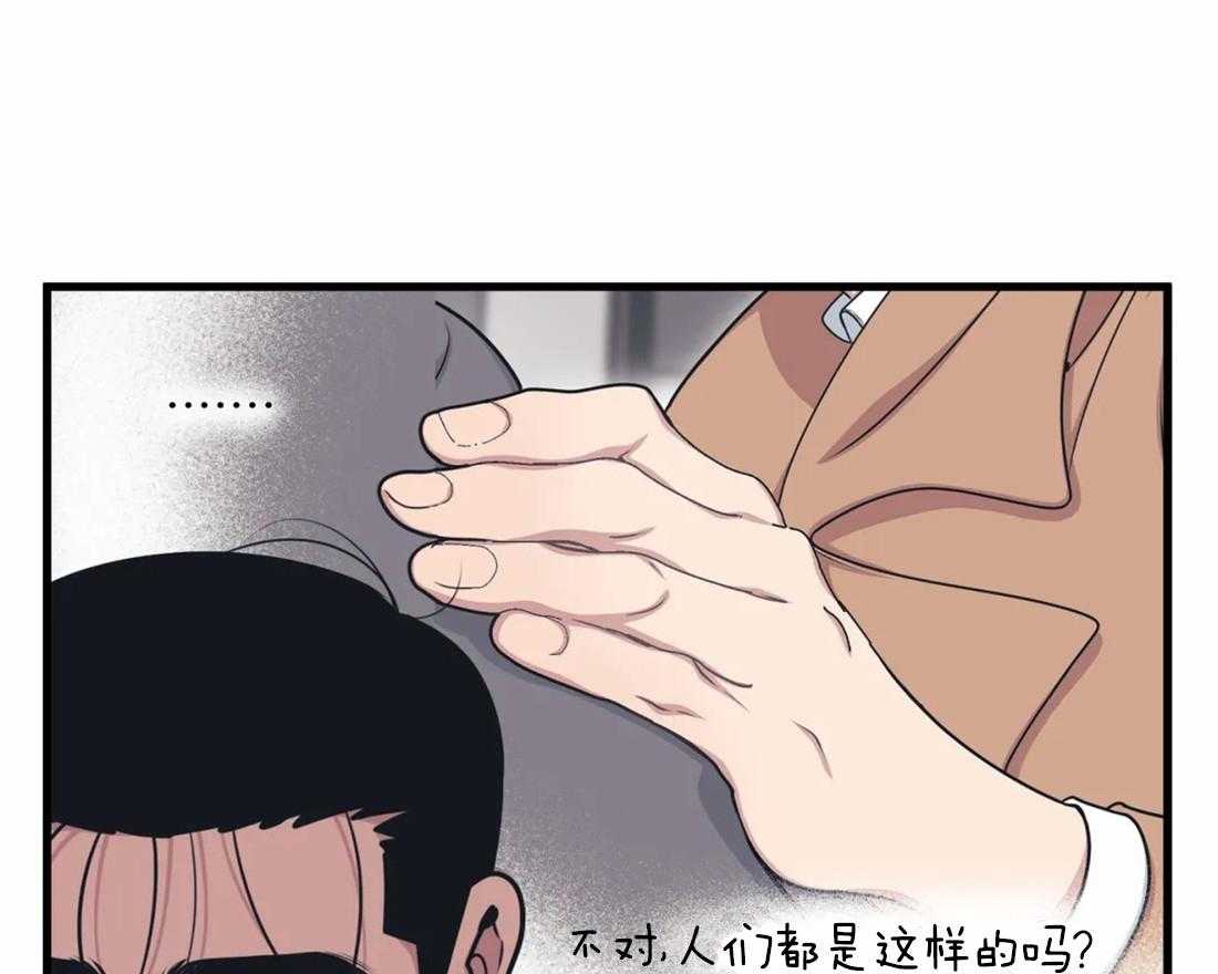 《没有话筒也听得见》第8话 被骚扰 第33页