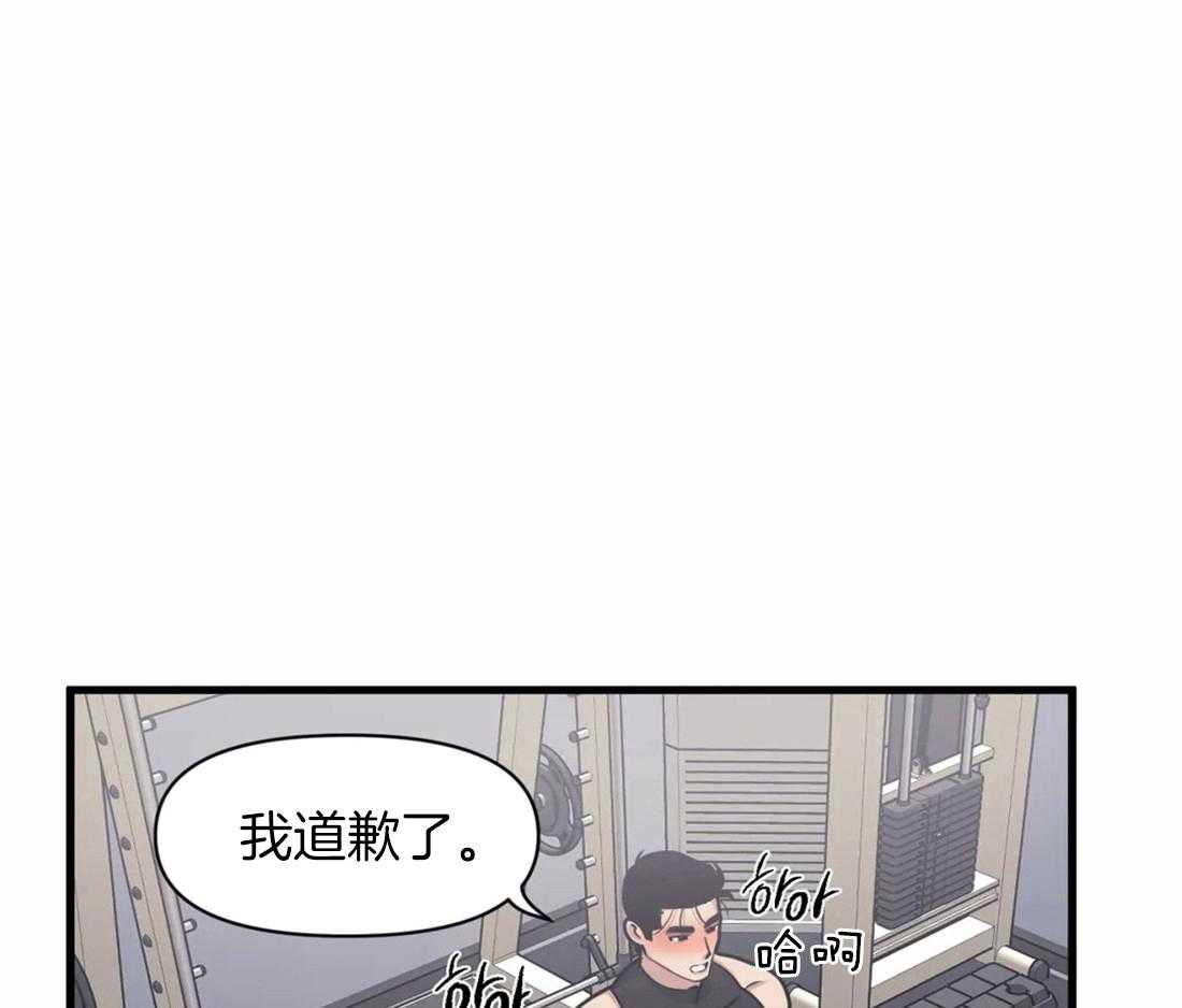 《没有话筒也听得见》第8话 被骚扰 第3页