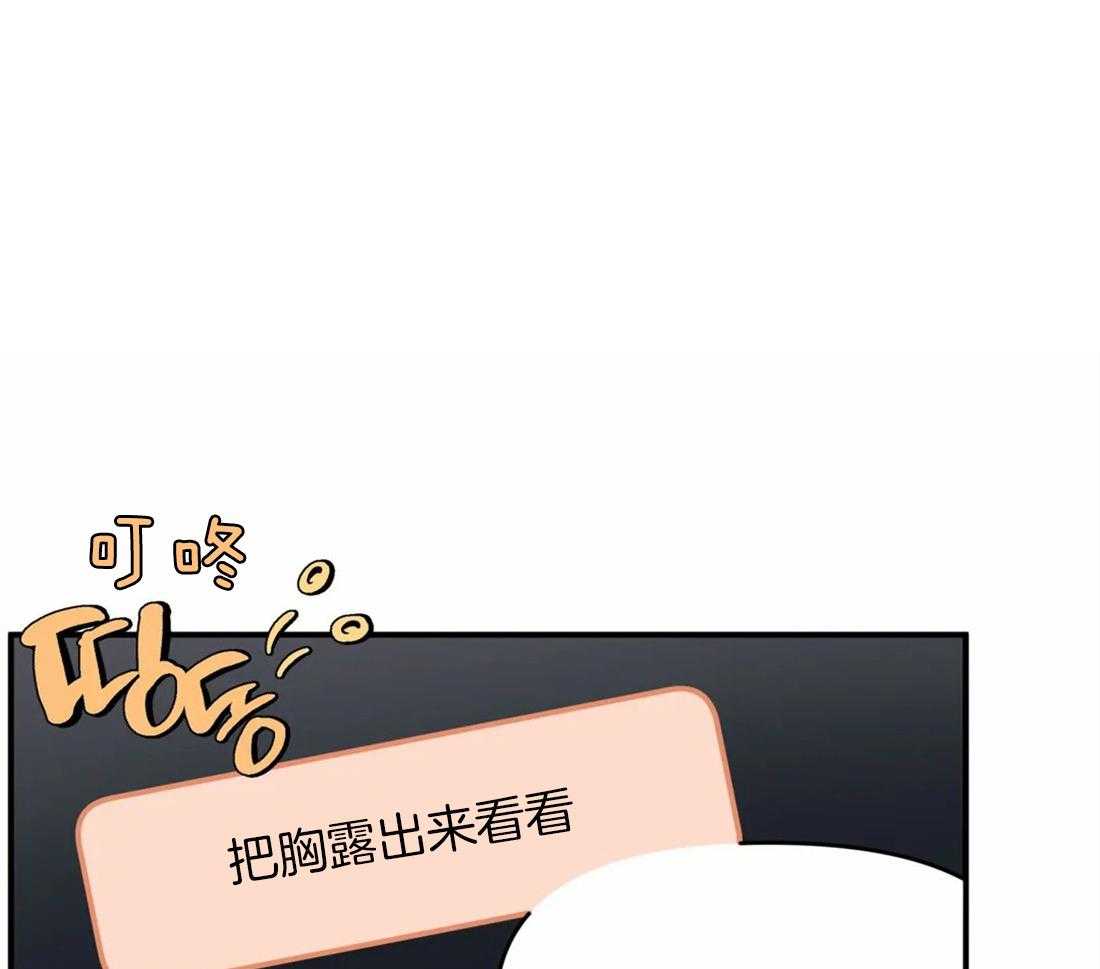 《没有话筒也听得见》第5话 隔壁会听到 第1页
