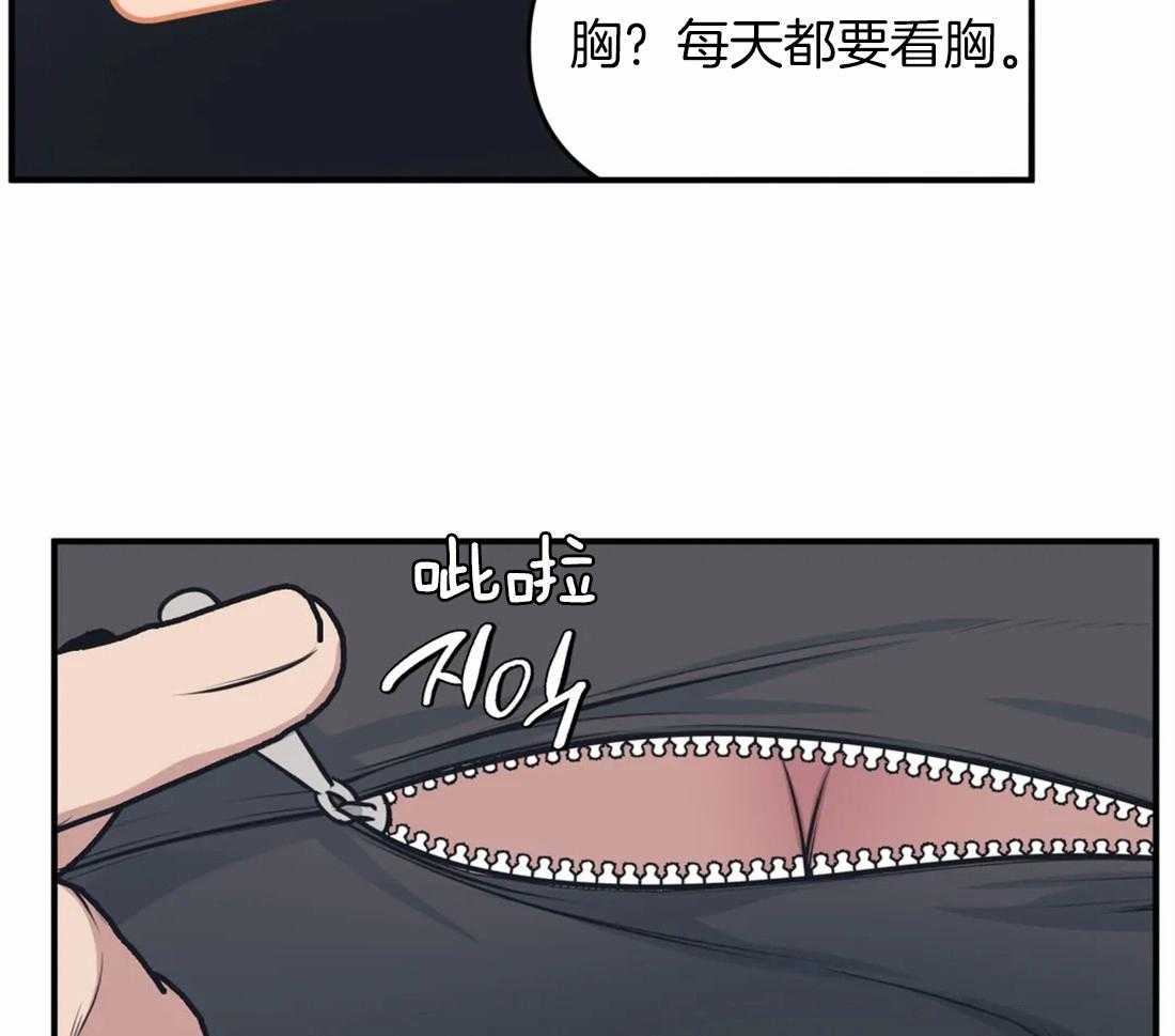《没有话筒也听得见》第5话 隔壁会听到 第2页
