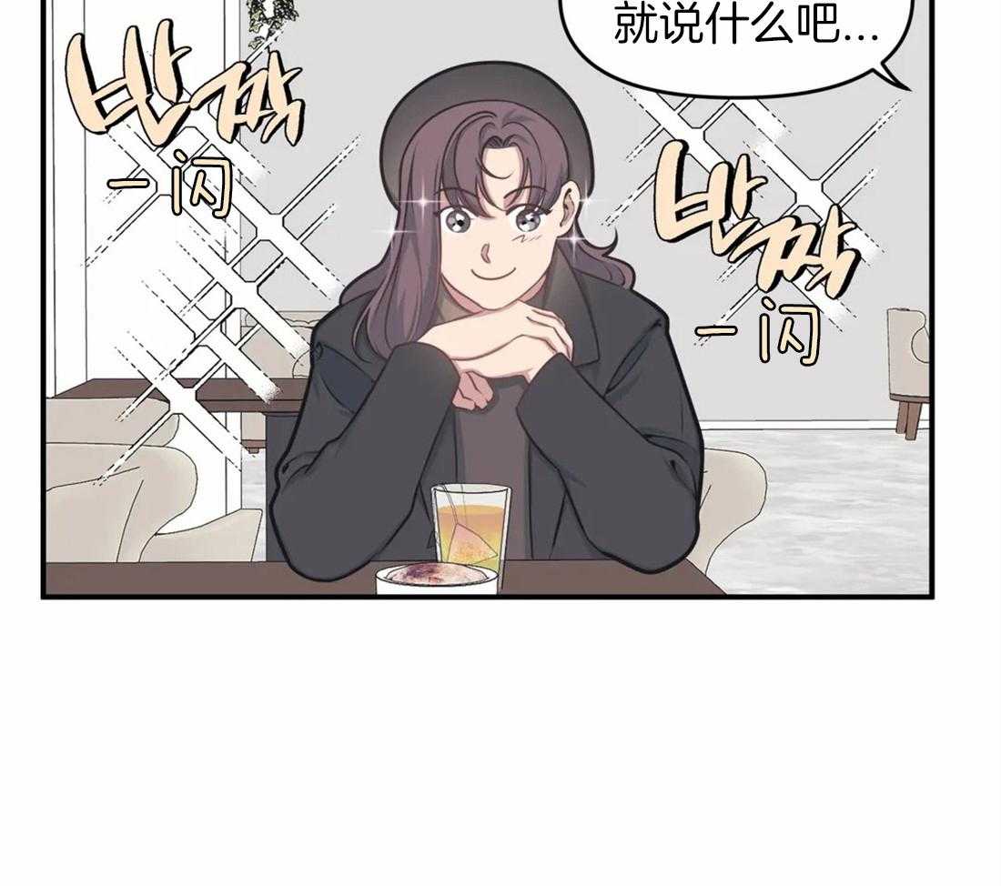 《没有话筒也听得见》第5话 隔壁会听到 第33页