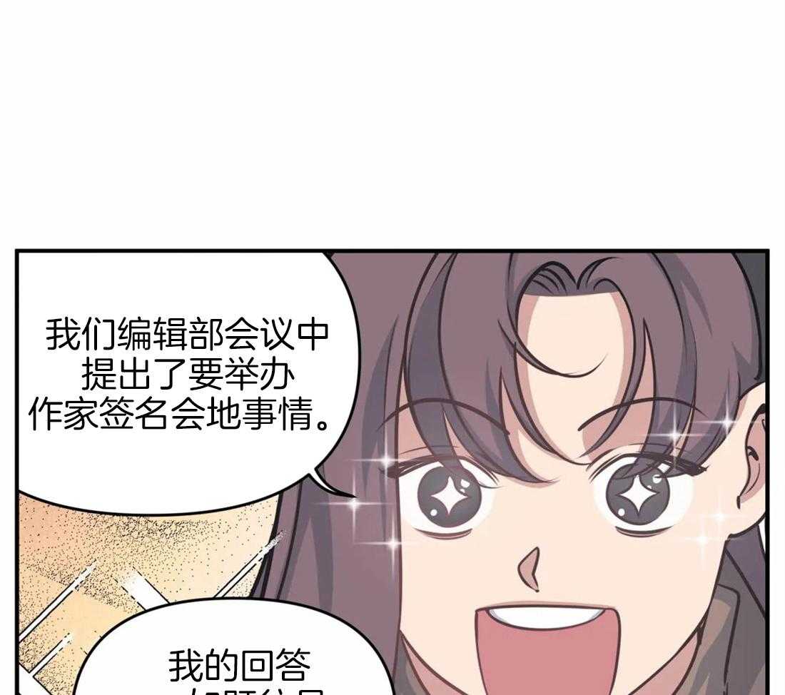 《没有话筒也听得见》第5话 隔壁会听到 第34页