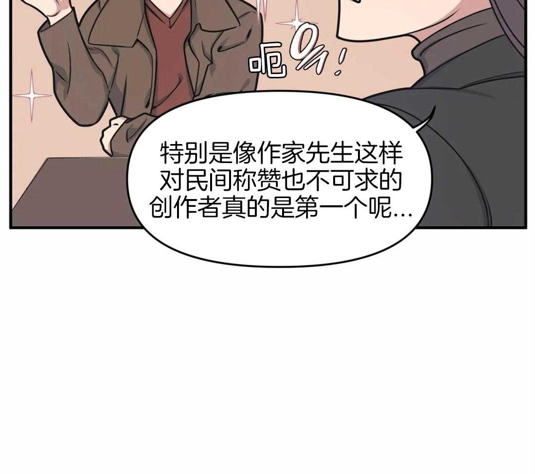 《没有话筒也听得见》第5话 隔壁会听到 第39页