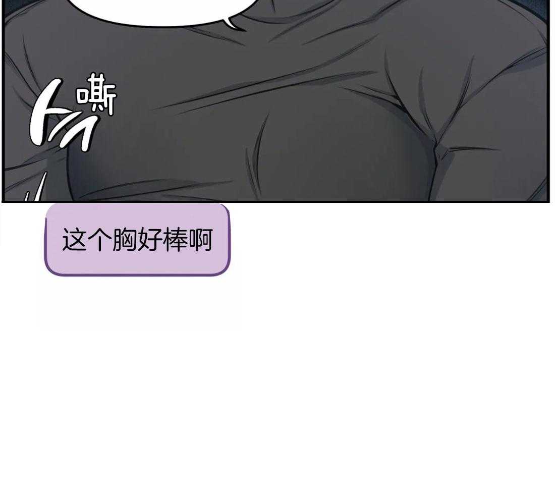 《没有话筒也听得见》第5话 隔壁会听到 第4页