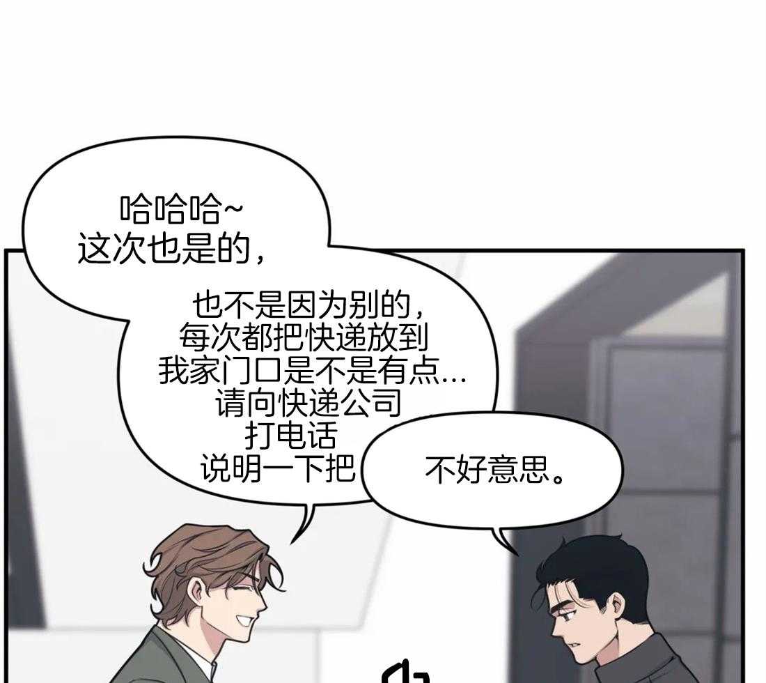 《没有话筒也听得见》第4话 主播是隔壁！！ 第10页