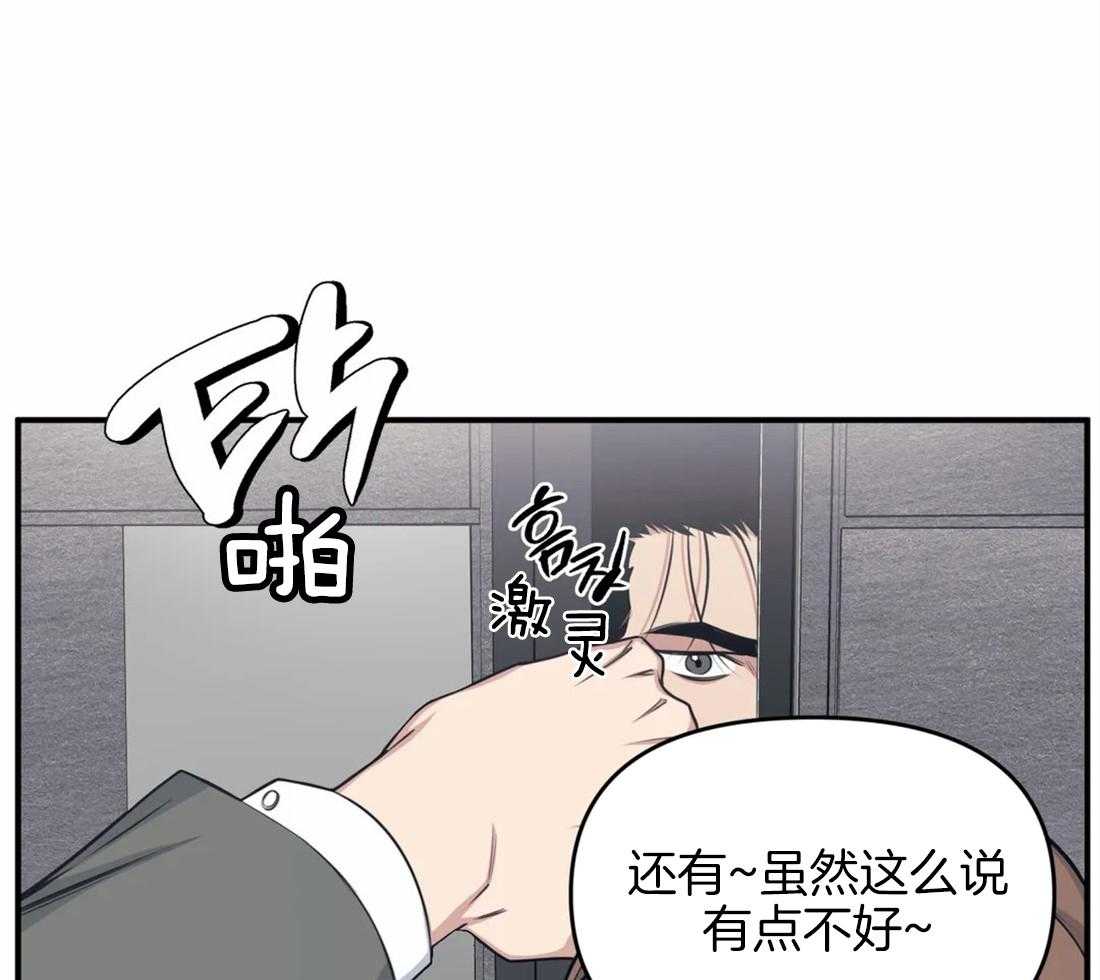 《没有话筒也听得见》第4话 主播是隔壁！！ 第13页