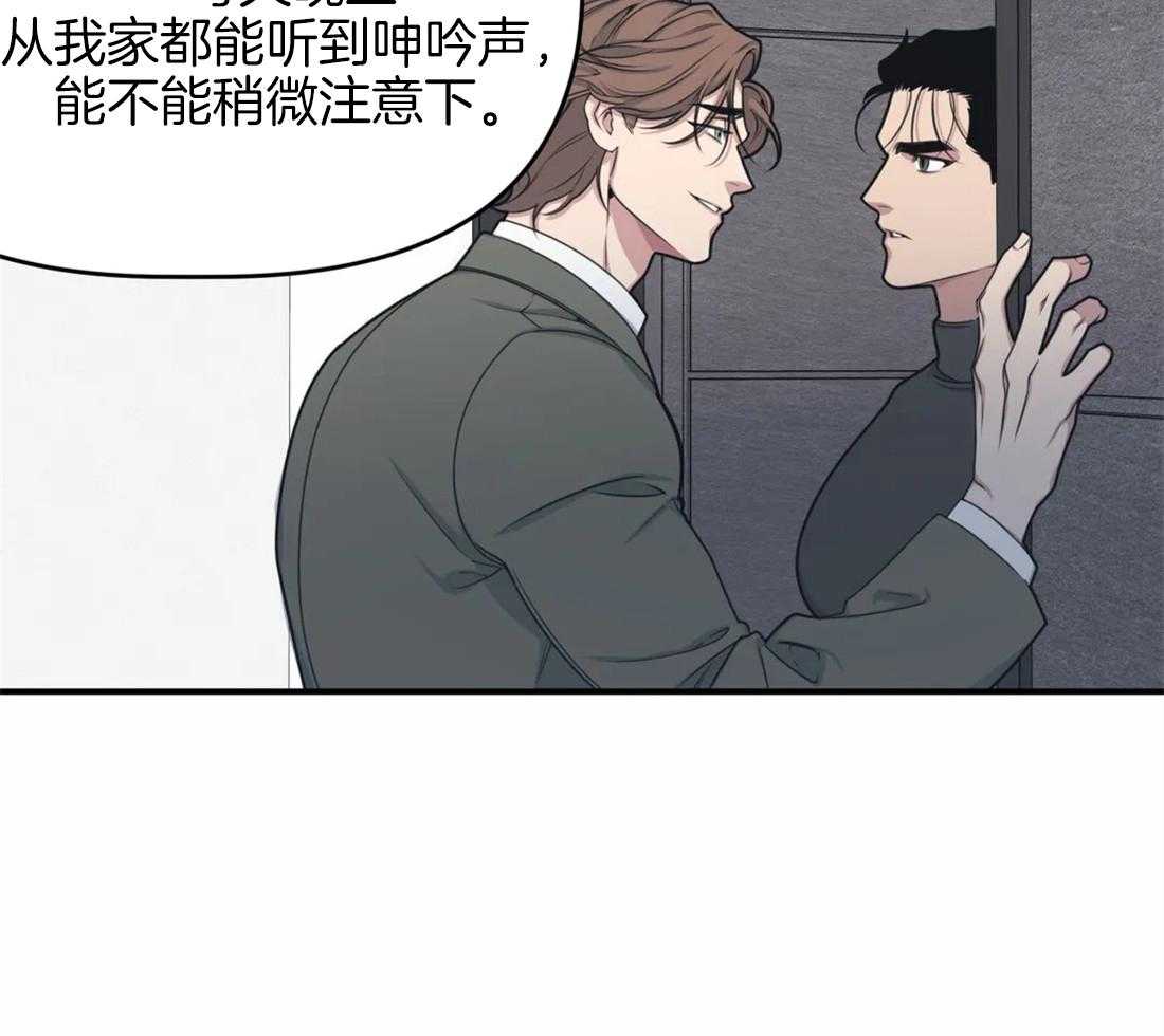 《没有话筒也听得见》第4话 主播是隔壁！！ 第15页