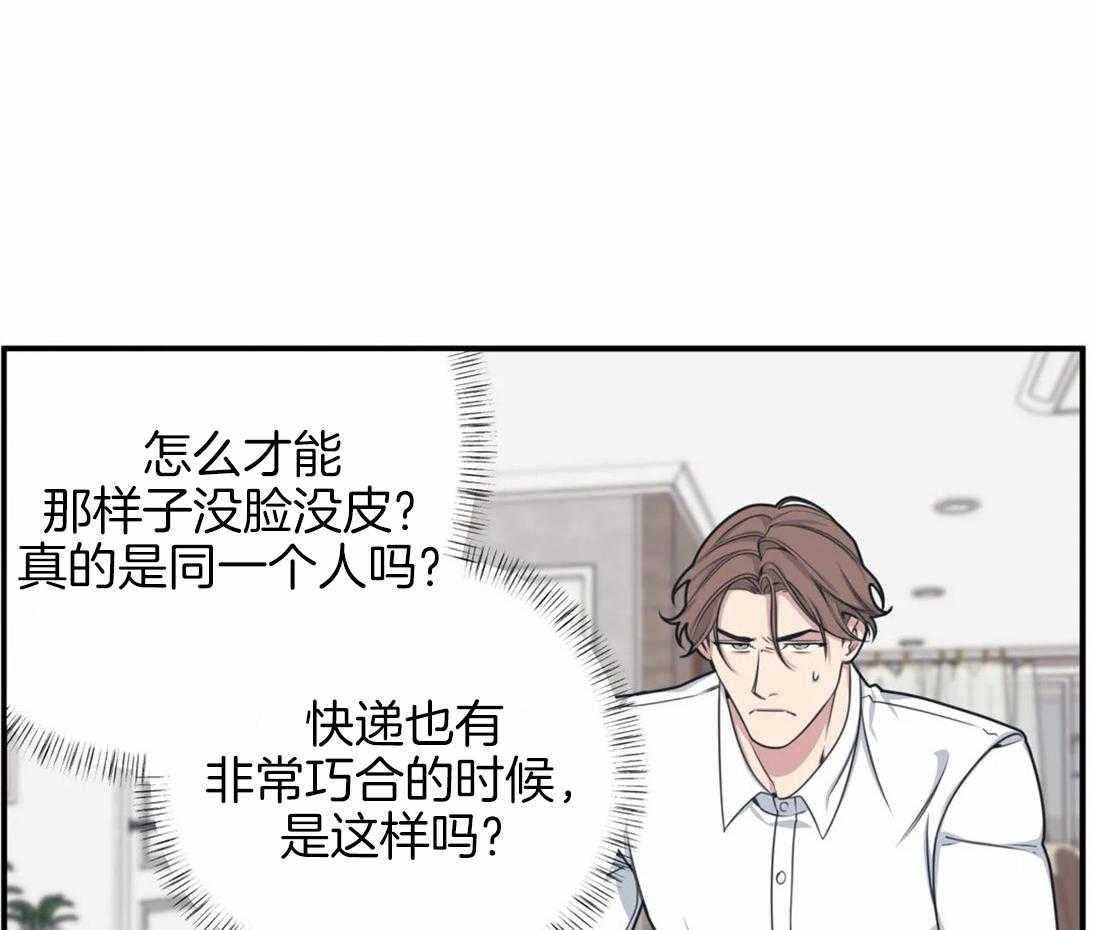《没有话筒也听得见》第4话 主播是隔壁！！ 第25页