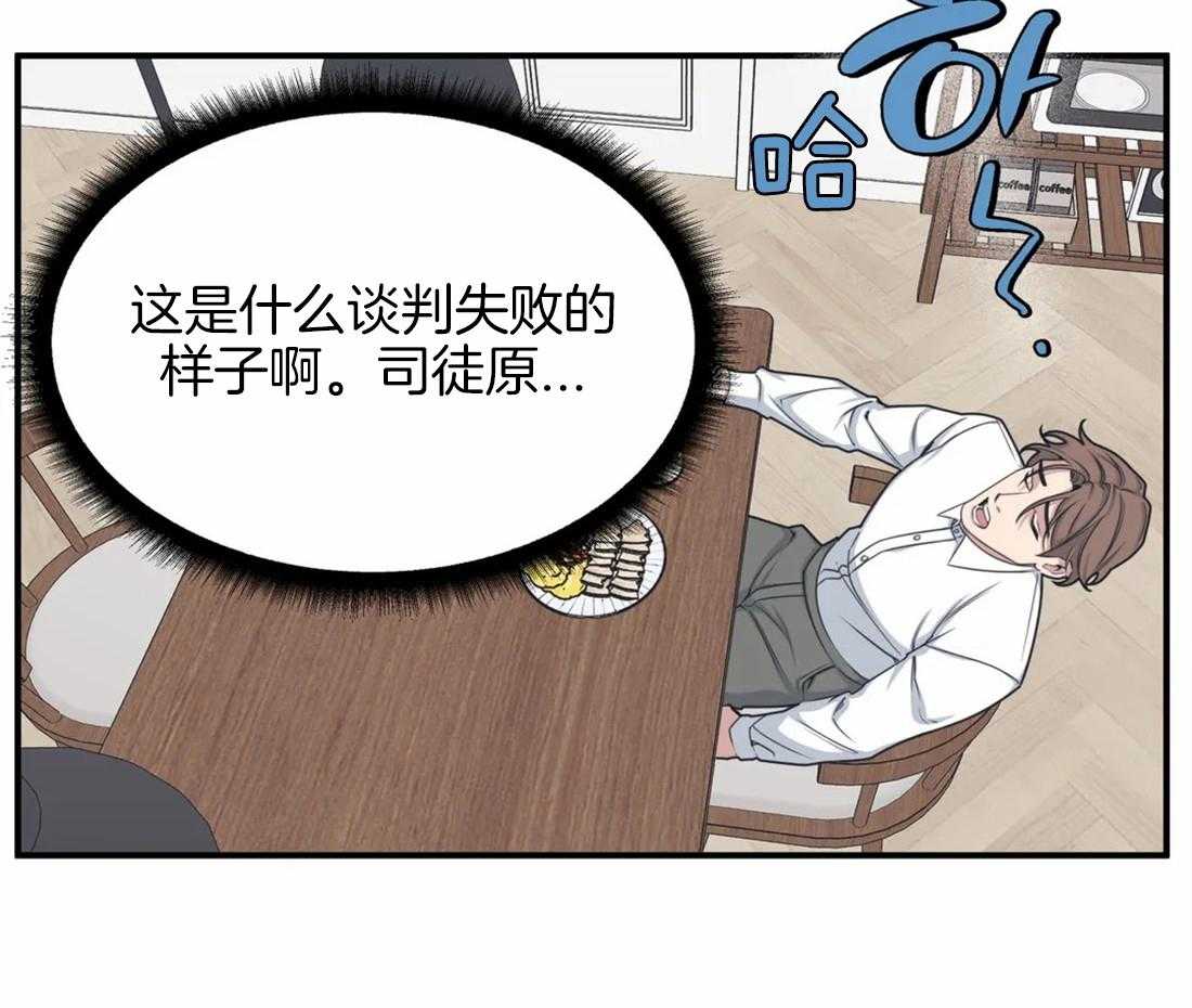 《没有话筒也听得见》第4话 主播是隔壁！！ 第27页